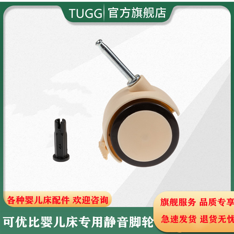 速发婴儿床脚轮专宝轱辘脚子宝用床静音防滑轮轮升级款耐用耐磨