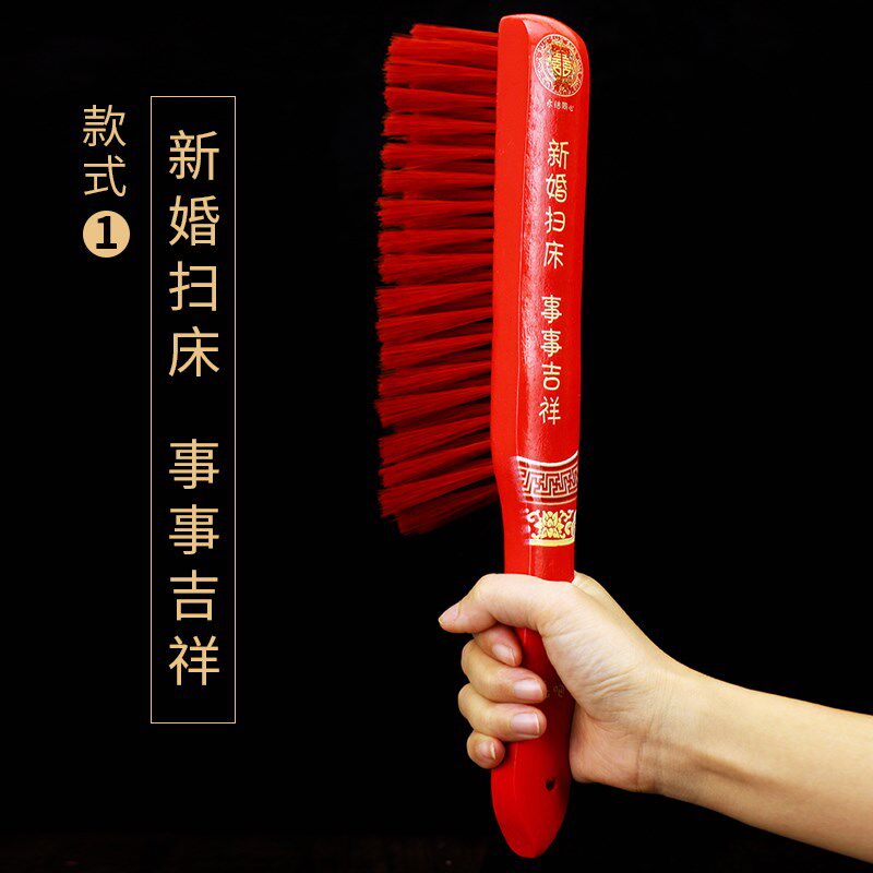 现货速发床刷结婚用红色扫床刷子婚庆用品木质结婚大红色沙发除尘