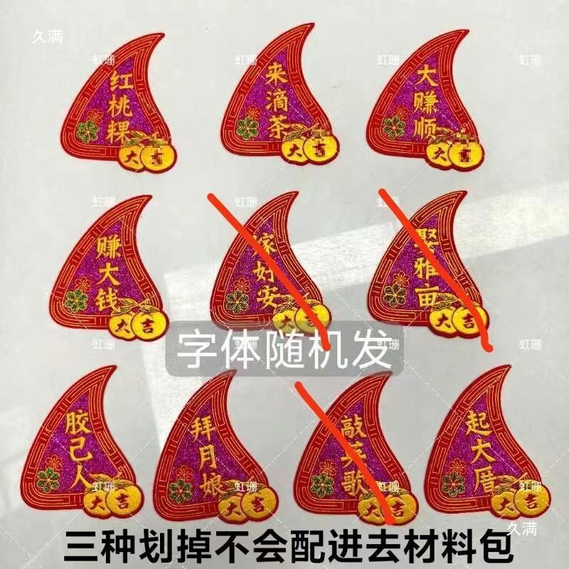 速发潮汕中秋折塔新款红桃粿材料包拜对送教习一月娘程俗用品折纸