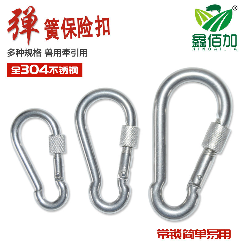 速发栓牛羊绳保险扣 牛羊脖套项圈旋转扣不04 钢锈弹簧扣登山攀岩