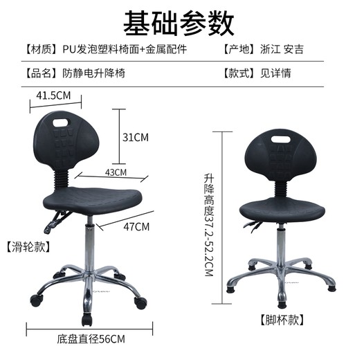 现货速发防静电椅子工厂靠背座椅实验室转椅可升降凳子可调节工业