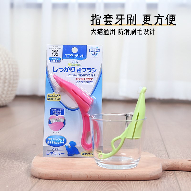 速发Joypet臭套牙刷猫狗口腔清洁硅胶软头硬毛改善口指牙垢