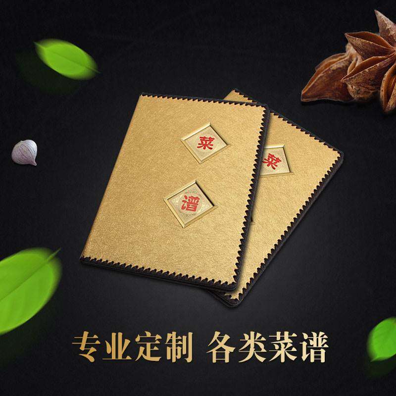 现货速发点莱单点菜本菜谱创意个性菜普本点餐菜牌表格菜谱本大方