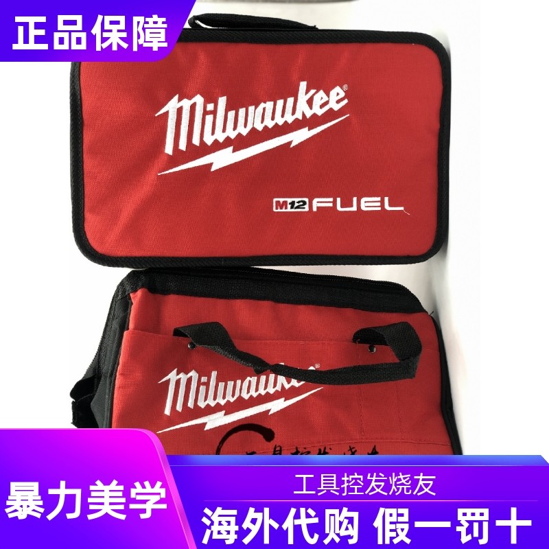 速发米沃1美沃奇奇2起手电钻冲击V子工具包五金工具