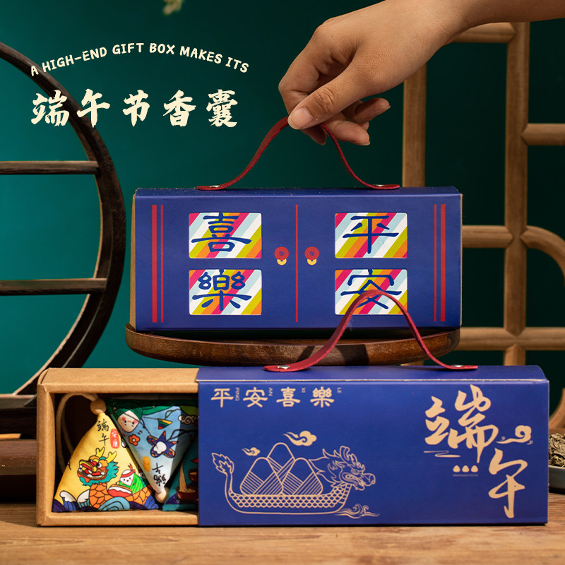 速发端端节香包香工高午礼盒空盒装粽子公司采购送员囊客户礼物礼