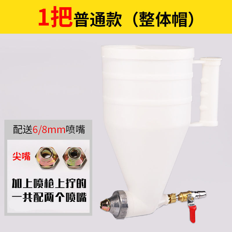 速发真石藻料壶涂喷喷枪硅漆泥喷枪外墙喷漆枪腻涂工程塑料喷抢