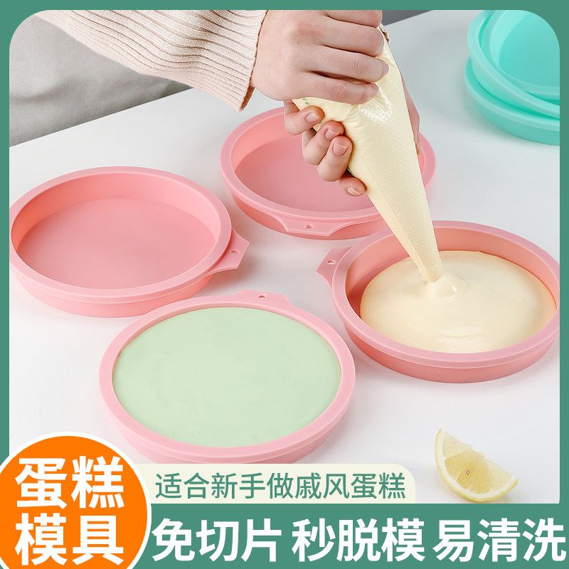 速发矽胶蛋糕模具虹/8寸耐6戚风家用彩高温免切分层烤盘烘焙工具