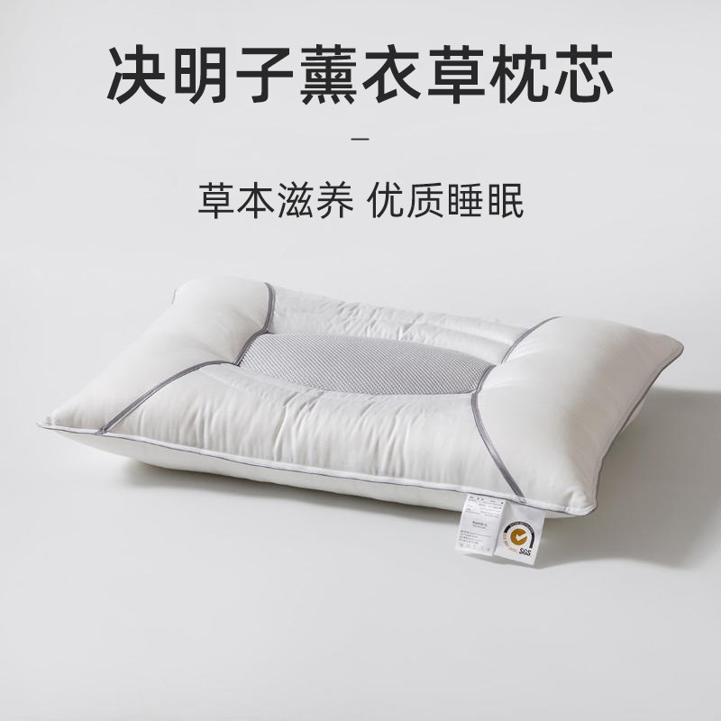 速发酒店款决明子薰衣柔草本枕香花头护草软亲肤枕芯一对
