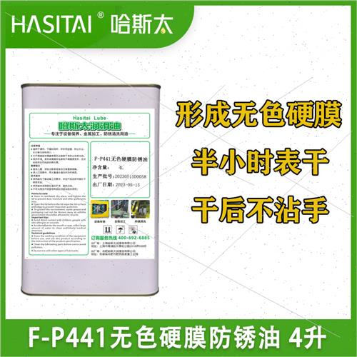 现货速发快干硬膜防锈油金色快干型油薄层海运盐雾金属五金脱水防