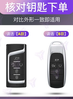 速发适用于传祺gs4套gs8/m8广汽gs/gs5/7埃安S魅580扣m6pro壳包