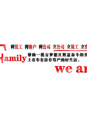 速发励志文化墙贴办公室贴语团队员工文化墙面装饰布置立体励志墙