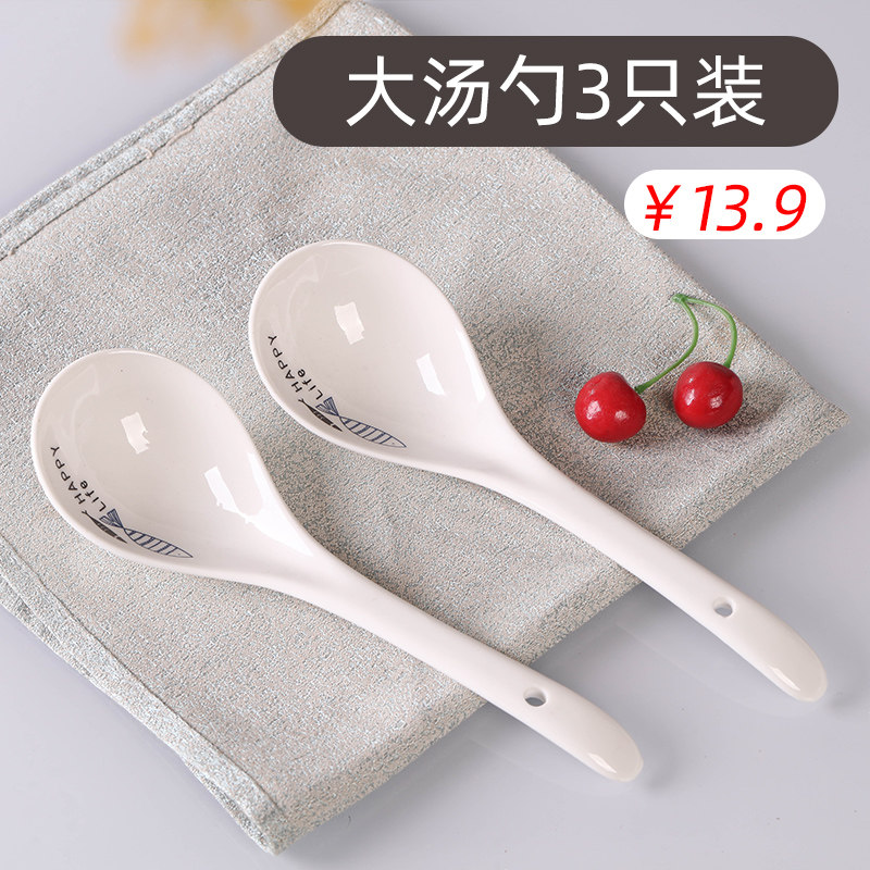 速发汤用勺子长柄家瓷大汤勺饭勺汤勺陶匙骨瓷勺可微波 只装包邮