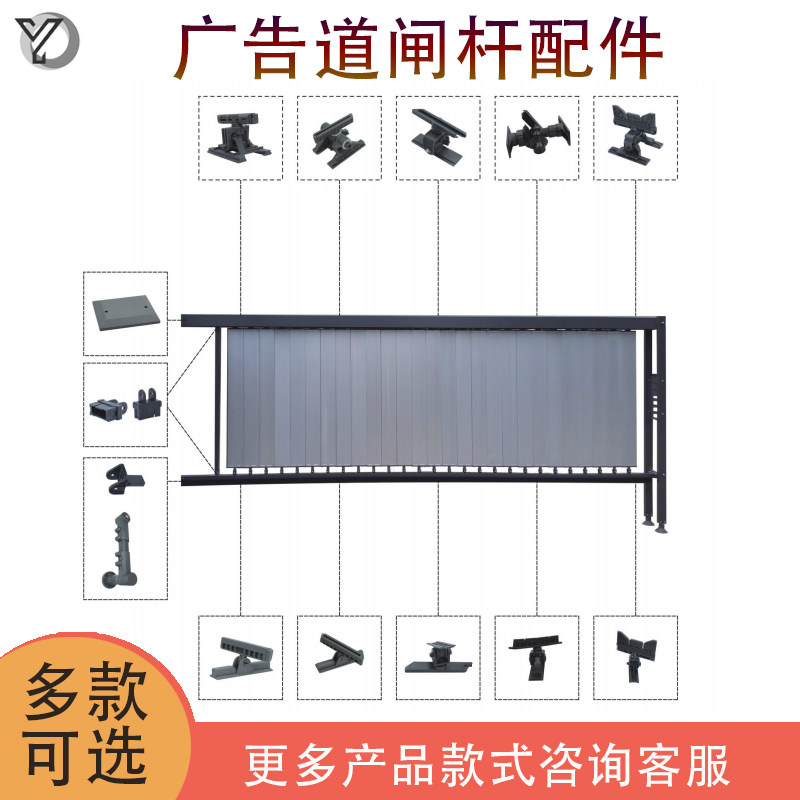 现货速发广告道闸百叶片配件塑料连接件道闸杆组件零配主梁副杆铝