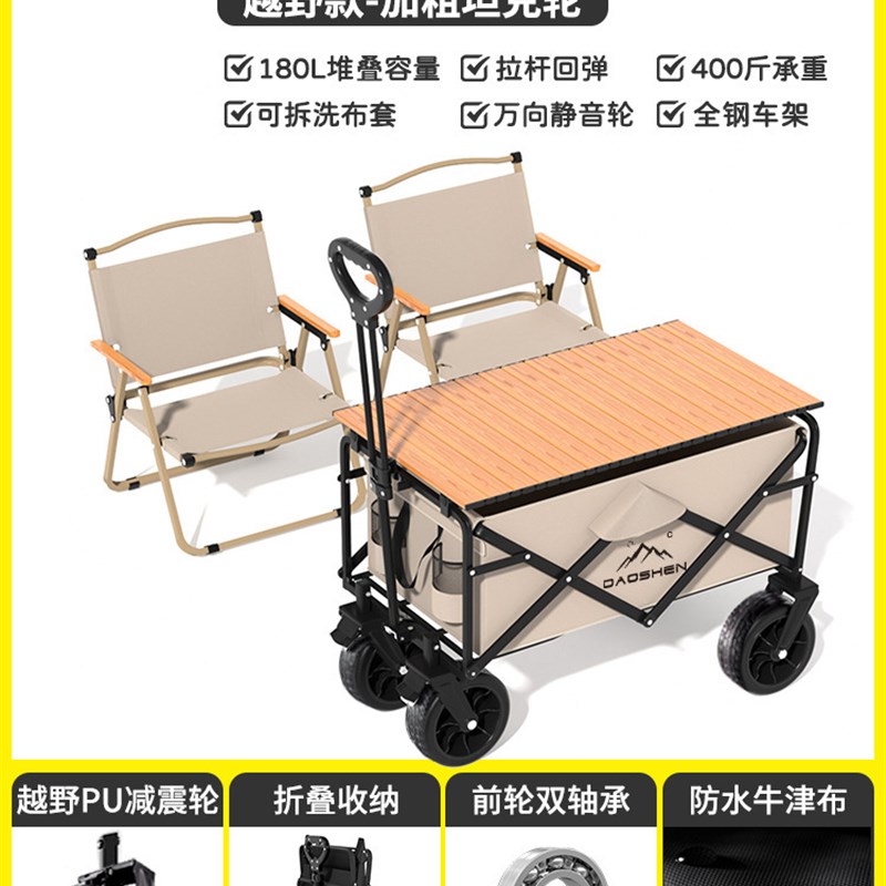 现货速发户外露营车可折叠手推车野营小拖车营地旅行车地摊野餐便