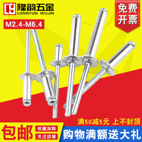 速发M4M5M2.4M2.4圆头抽芯铆钉2制装潢钉铝拉钉茆钉*6x8x10x16x铝