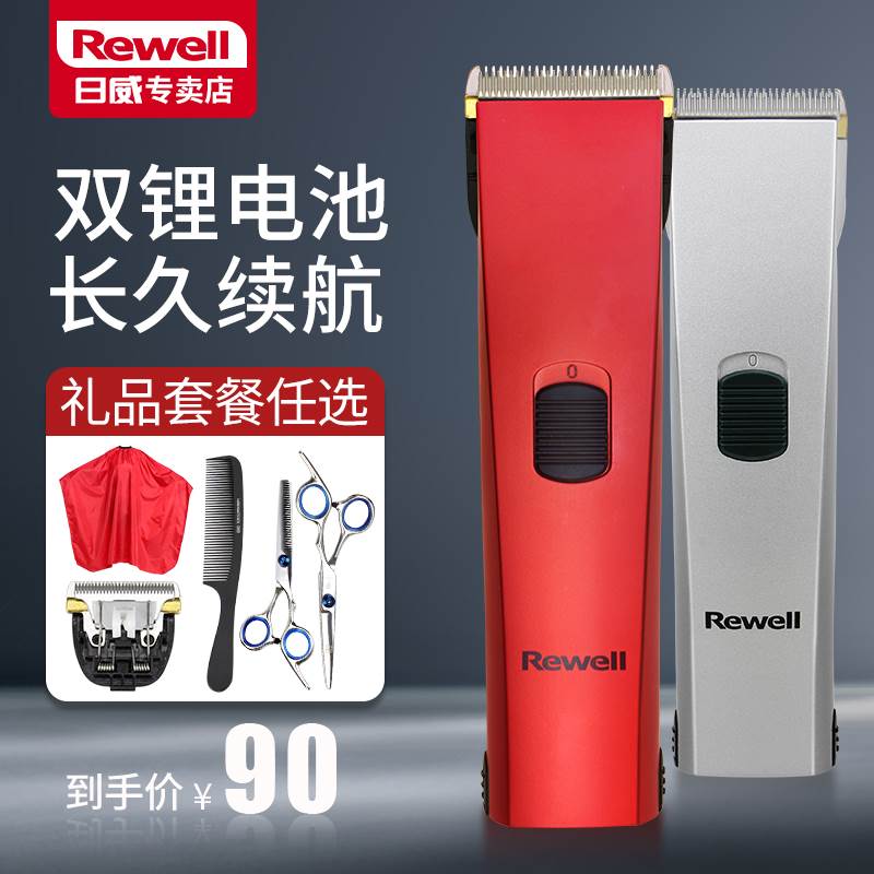 现货速发日威00理髲器电推剪家用剃发电推剪电动电推剪剪发廊电推