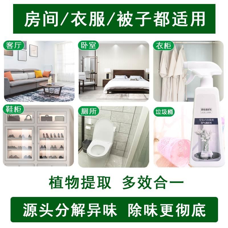 现货速发多精空气清新剂老人房被子衣服去异味房间净味除臭剂