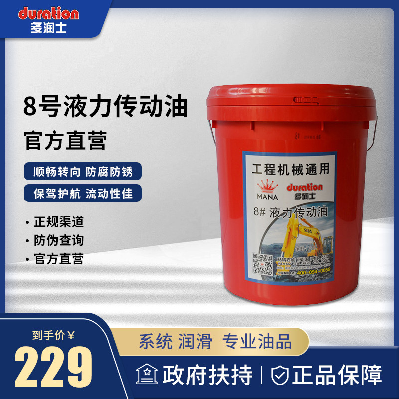 现货速发转向助力油方向盘液力8号传动油方向盘油全合成小汽车车