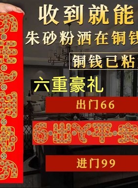 速发五钱石门槛出入平下硬币入户门槛石过门压安压门槛加厚铜钱物
