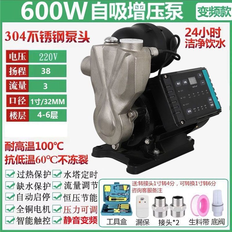 现货速发不锈钢自吸泵防冻全自动管道增压泵家用自来水井水加压泵