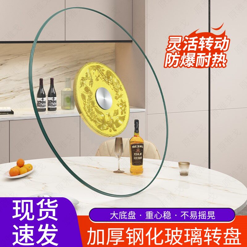 速发玻化盘璃餐桌转钢家用大餐桌旋转底座大酒店商用圆桌展示