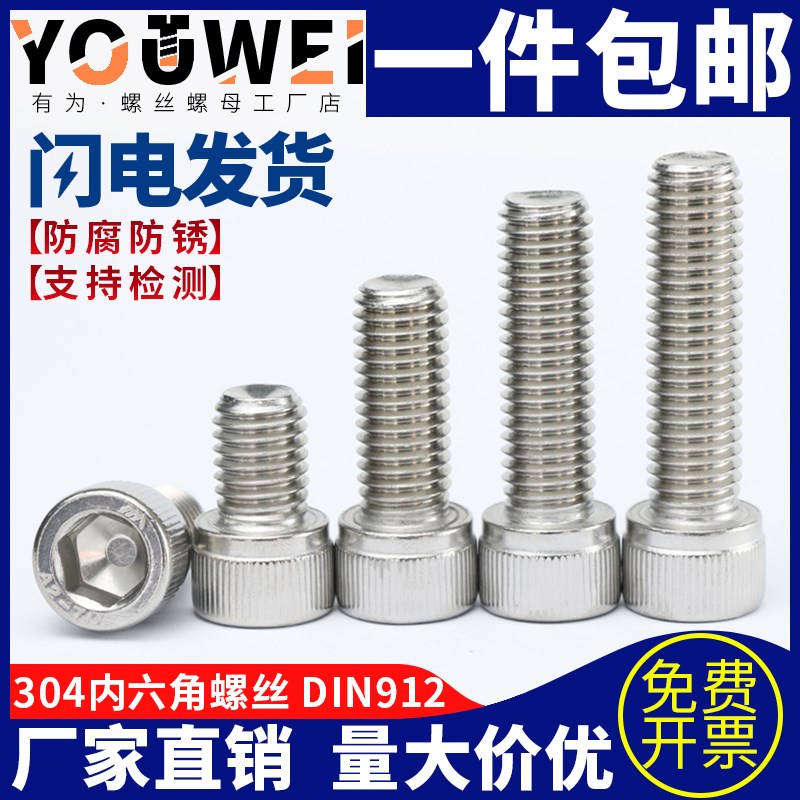 速发04不锈钢内六M杯头螺丝螺栓滚花杯M螺丝钉圆柱头M4M5头6-角16