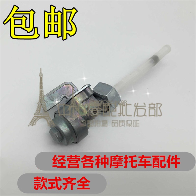 现货速发适用新大洲金锐箭SDH125-46/46B/46C -52油开关锐箭油箱