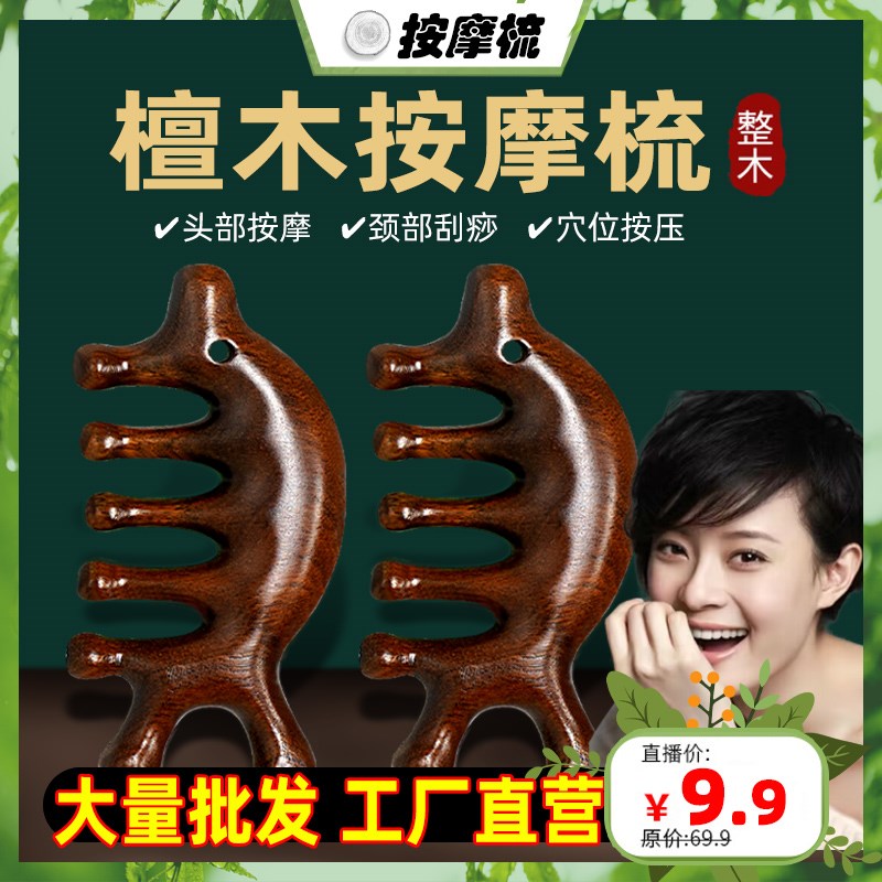 速发五爪头络经部按摩梳抓头挠头神器魂身刮痧非灵养抽取器