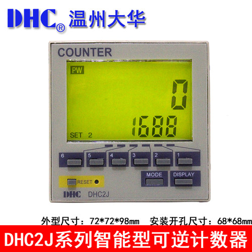 速发温州能华 2R-A2PJ 智大可逆预置计数器计米器PR两路分开输出