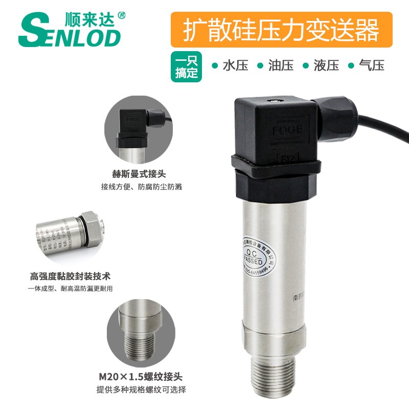 速发防爆压压变送器绝压传m器气力水压真空负压传感器4-20感a/485
