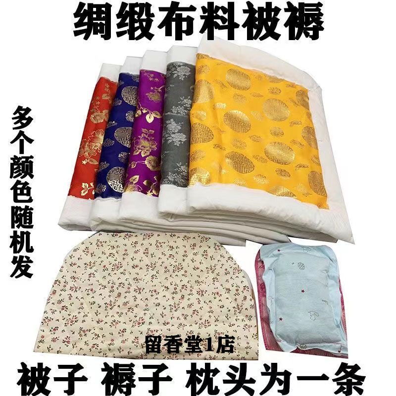 速发被料绸缎被子褥子枕头拳头清明十一上坟烧的寿布寿褥纸钱大全