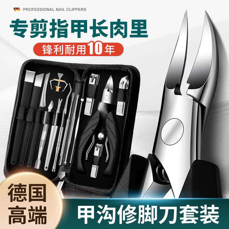 速发甲沟用用指甲刀工具套装指甲剪脚趾甲钳鹰嘴剪家专尖嘴钳炎