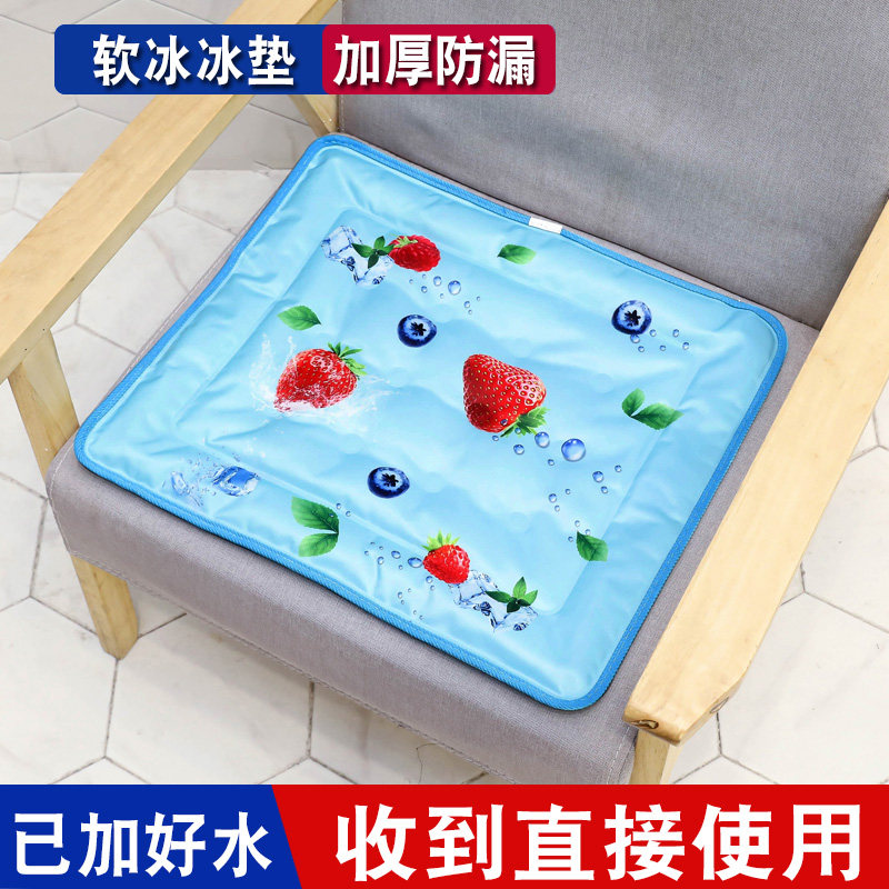 现货速发凝胶冰垫坐垫汽车座垫冰凉垫水垫夏天免注水降温椅垫学生