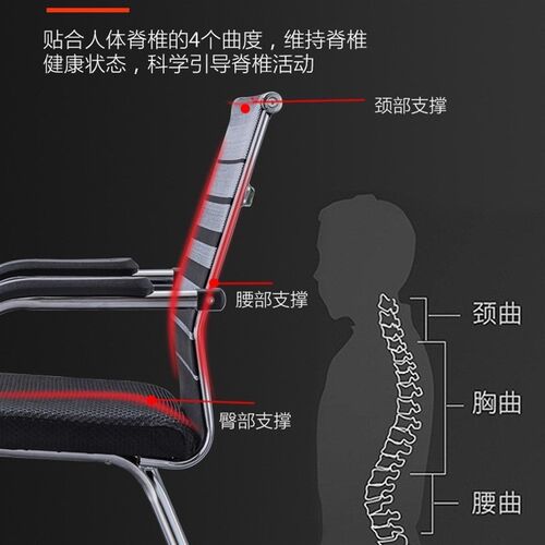 速发#网面椅脑椅家用办公椅久坐职员椅会议室椅学生宿舍电子椅子