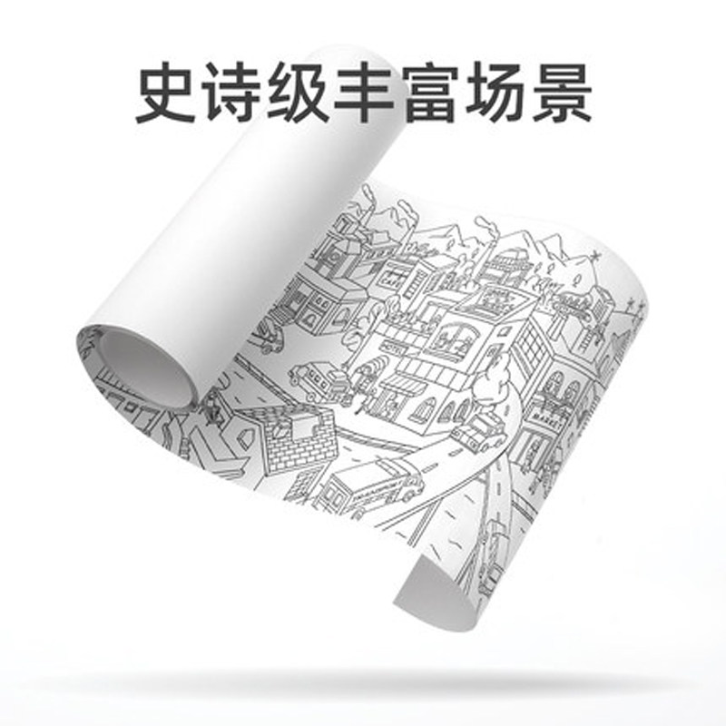 现货速发儿童涂鸦画卷宝宝涂色大画纸美术幼儿园填色绘画画布10米
