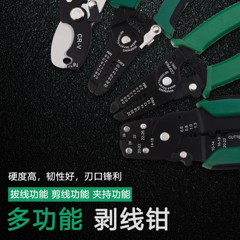 速发电缆剥钳线多功线电工剪刀拔线钳扒皮钳子拨线钳电工扒能工具