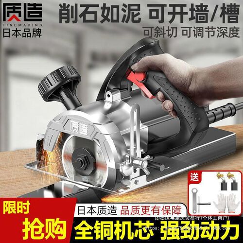 速发技术大小率工业级云石机石用功型手提瓷砖家材开槽电锯