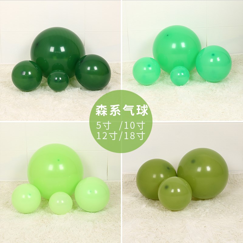 现货速发风绿色森系气球5-10-12-18寸6寸生日店庆汽球链春游布置