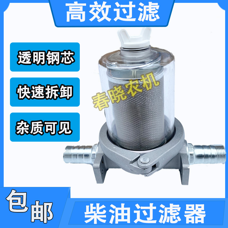 速发质油泵车载加油芯滤清器总成透明钢机杂加过滤网油泵