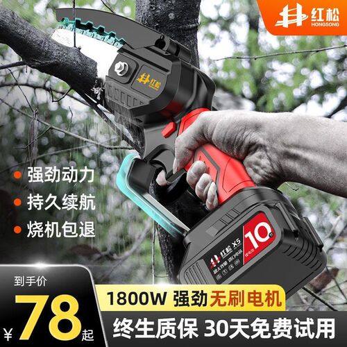 现货速发红松充电单手锯家用锯柴小型手持式户外伐木锯砍树神器电
