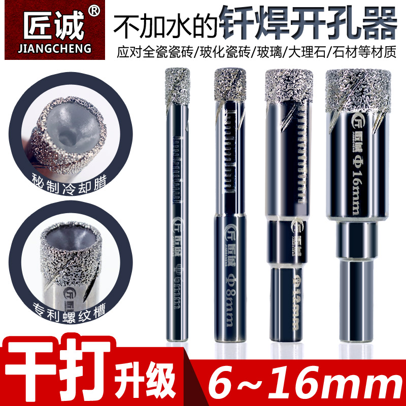 速发全瓷玻化钻开孔器砖头大理石干钻打孔器地砖陶瓷玻石微晶璃