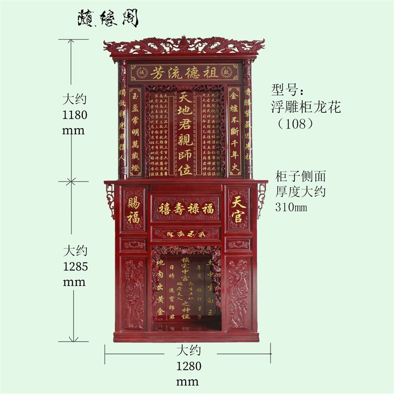 速发随缘阁 实榜雕刻神龛香火台佛龛神木神台位神台供奉牌家神天