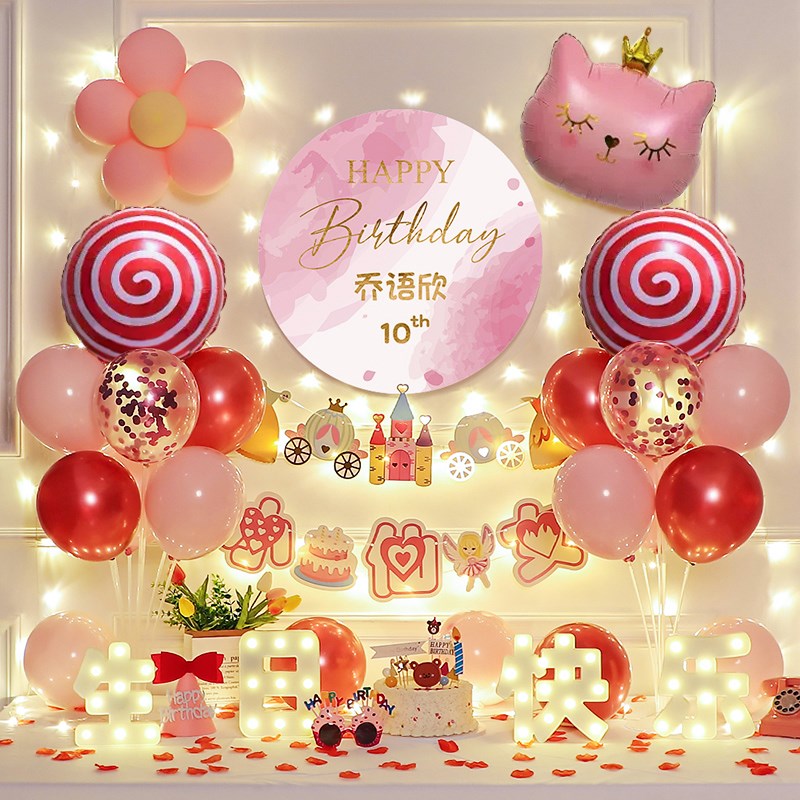 速发生日快乐仪式1小孩儿景感0岁宝宝装饰品背童墙气球氛围场景布