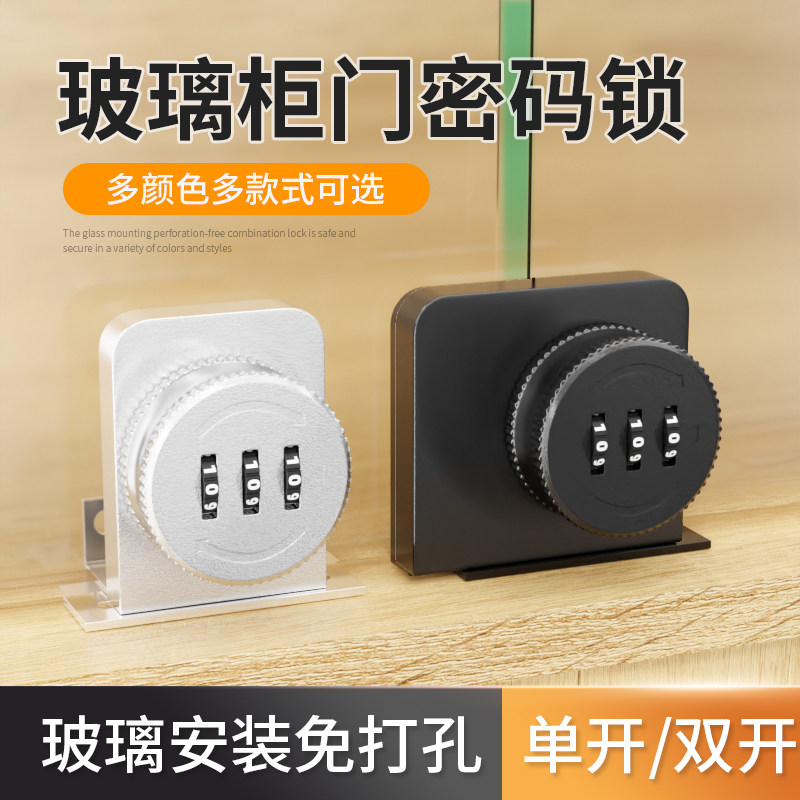 速发玻璃柜锁密码锁单双门展示橱窗锁台柜孔打免对开锁储物文件柜