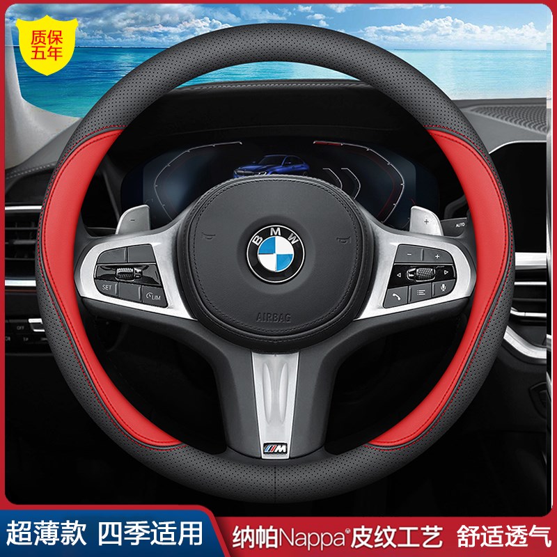 速发适用于5系方向盘套0系系x三系x5五系10/21li/x4/x2x5把套
