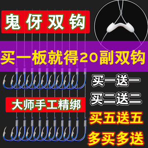 速发防缠尼绑好子线双钩成品钓鱼套装鲫伊势绕袖钩新关东