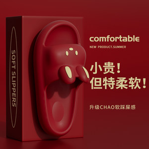 速发滑妇鞋红色夏2024新款外穿防可产妇软底防滑厚底情侣孕爱凉拖