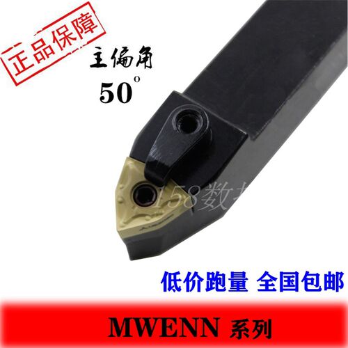 速发数控桃型50度W2数控车刀杆 M外E圆020K08/2525M08 机夹车刀刀