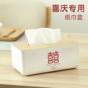 速发新婚红色双喜厅巾盒茶庆用品结婚客纸婚几抽纸盒婚房高档纸盒
