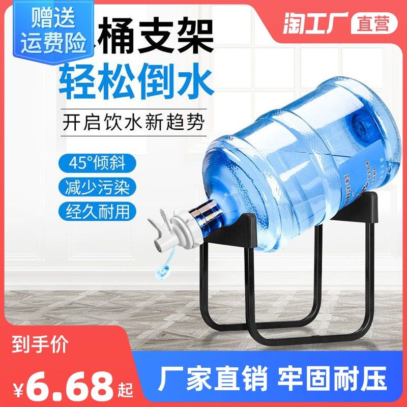速发纯净水水桶置物架矿泉水抽水器器桶装水支架倒置取水水饮大机,厨房/烹饪用具,按压式饮水器,淘宝优惠券,粉丝福利购,淘宝优惠卷